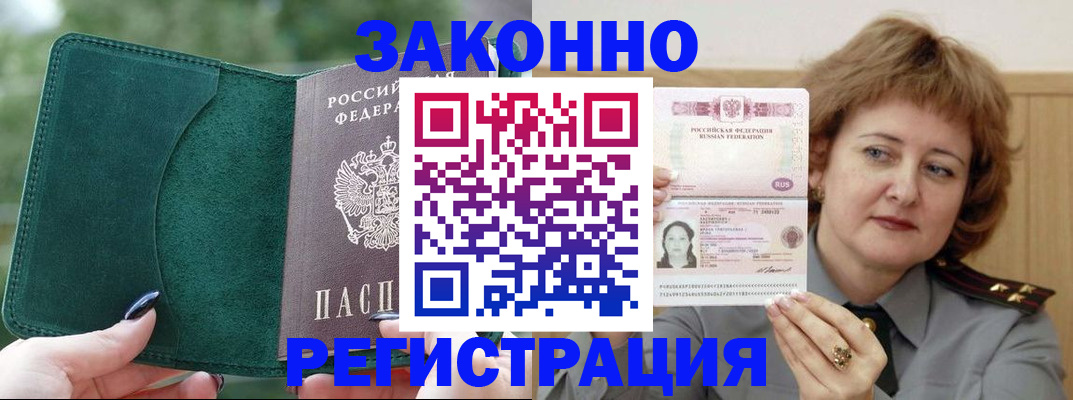 миграционный учет в Георгиевске