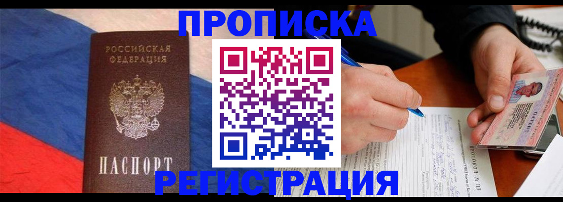 временная регистрация надежно в Георгиевске